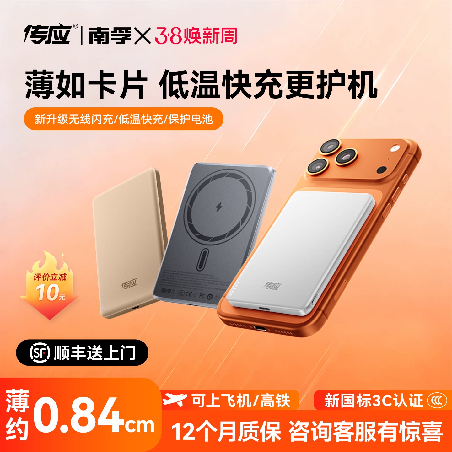 南孚2026新款磁吸充电宝适用苹果17无线超薄便携小巧3C认证可上飞机快充大容量专用移动电源官方正品10000mha