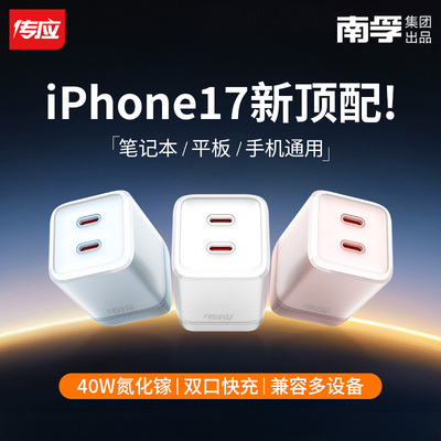 【40W低温快充不发烫】