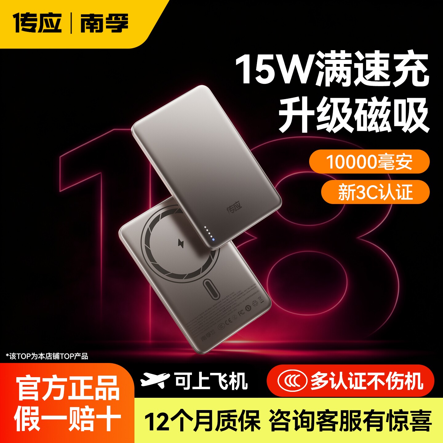 【3c认证可上飞机】南孚2026新款磁吸无线充电宝快充超薄小巧便携适用于苹果移动电源官方正品旗舰图片