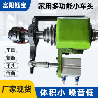 家用多功能小机床仪表车床气缸车头 家用多功能主轴机头动力头