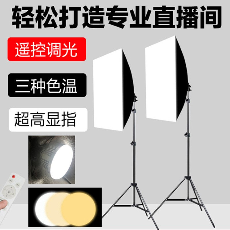 主播直播补光灯美颜柔光灯箱室内灯光拍照打光影楼摄影LED暖白光