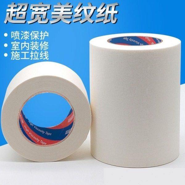 超宽美纹纸胶带10公分20保护外墙真石漆车库地坪划线分色胶纸15CM