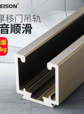 推拉门吊轮轨道双向缓冲滑轮轨道吊轮滑轨厨房门轮承重130KG重型