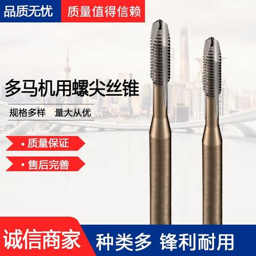多玛Dormer EP00M8  机用螺尖丝锥 螺旋丝锥  盲孔 现货