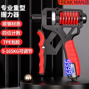 握力器专业级练手力手劲100kg120可调节计数款锻炼指力训练器材男