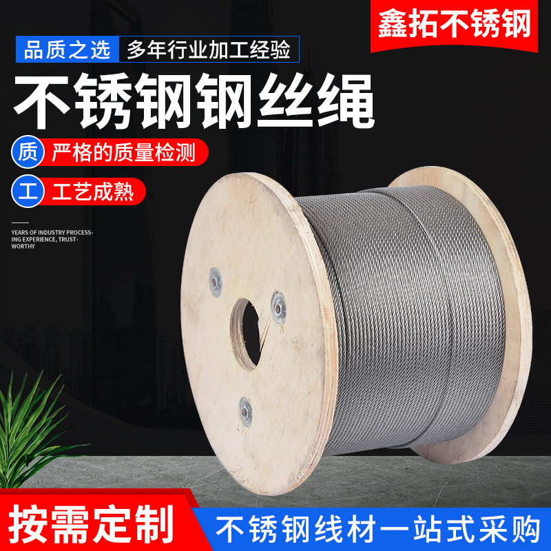 不锈钢防护网钢丝绳 不锈钢丝0.1-0.15㎜不锈钢编织线不锈钢软丝