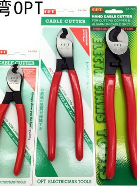 进口台湾OPT电缆剪6寸进口电缆断线钳电线线缆剪钳LK-22A 38A 70A