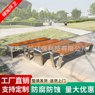 不锈钢公园椅子户外长椅公园椅庭院长条凳室外防腐木塑木休闲座椅