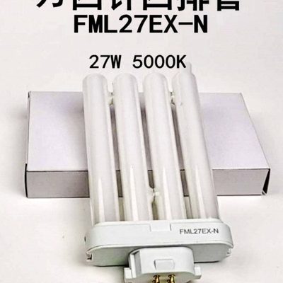 三波长 FML 27EX-N 6500K 5000K 807 131台灯U型灯管 方四针 排管
