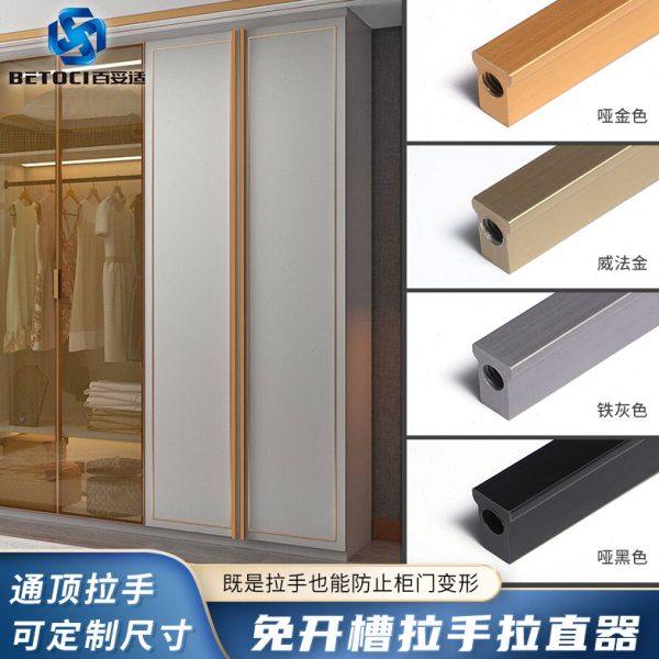 免开槽衣柜门拉直器带拉手明装防变形门板调节器矫正铝合金压直条,基础建材,压条,淘宝优惠券,粉丝福利购,淘宝优惠卷