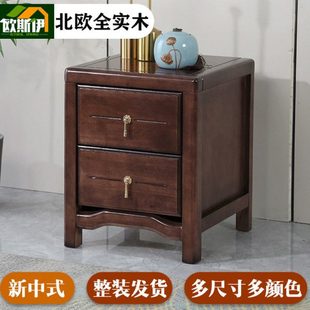新中式实木床头柜乌金木色简约现代储物柜超窄迷你卧室抽屉床边柜