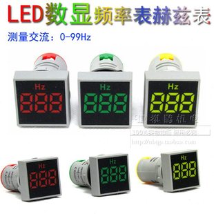 迷你交流数显频率表指示灯 赫兹表HZ表 测量0-99Hz 交流220V380V