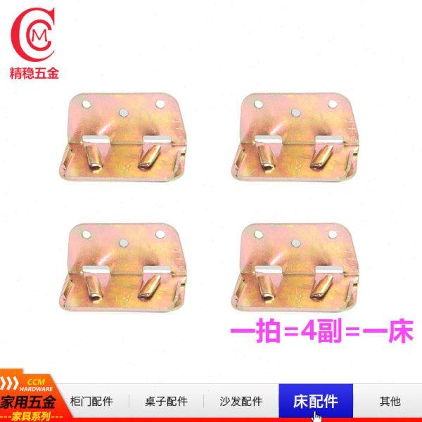 精稳床铰链床角码隐形床连接件实木床配件床挂五金螺丝床固定合页
