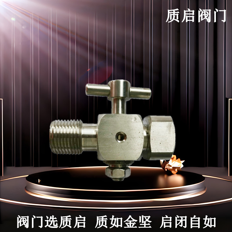 泉州质启不锈钢三通旋塞内外丝压力表旋塞阀20*1.5*ZG1/2压力表阀