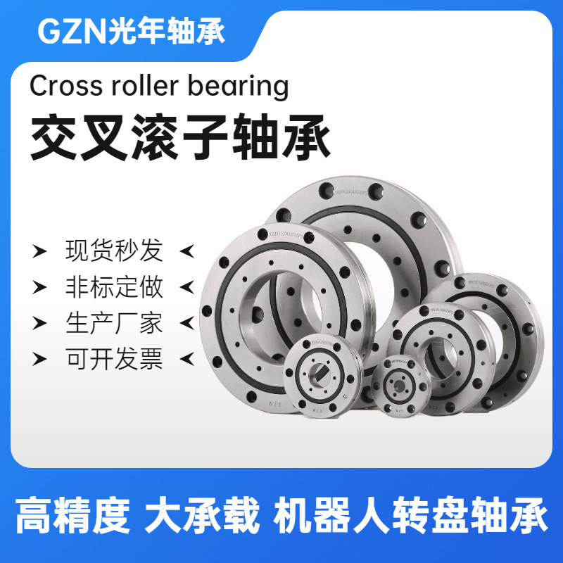现货 无齿回转支撑 交叉圆柱滚子轴承RU85 CRBF5515AT UUCC0P5