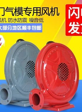 370W550W680W750W铜芯铁壳塑料风机拱门风机气模风机中压风机