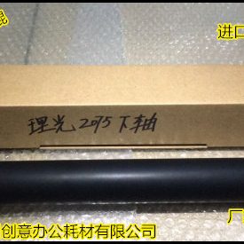 理光AF2075 2060 2051 6000 7500 8000 7000 6500定影下棍 加重