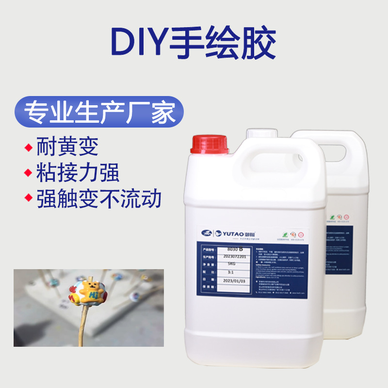 御陶AB胶手绘水晶滴胶DIY手工彩绘珠环氧树脂AB胶2:1