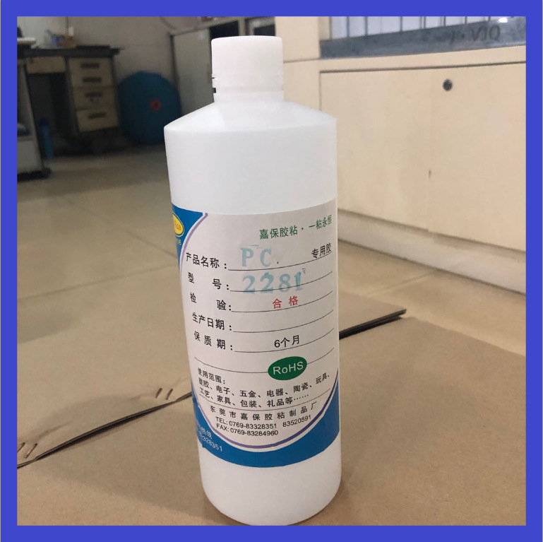 PC胶水，无气泡，透明，PC塑料胶水，PC无泡聚氨酯胶水防水速干
