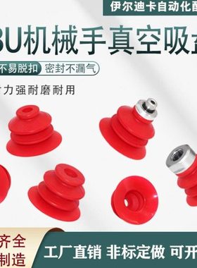 红色进口耐高温机械手真空吸盘VBU35 VBU45 VBU55开袋吸盘 塑胶薄