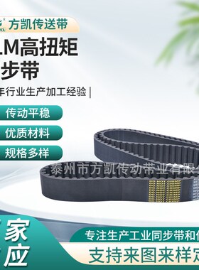 11M-2310同步带 单齿面橡胶材质同步带 传送带橡胶环形皮带