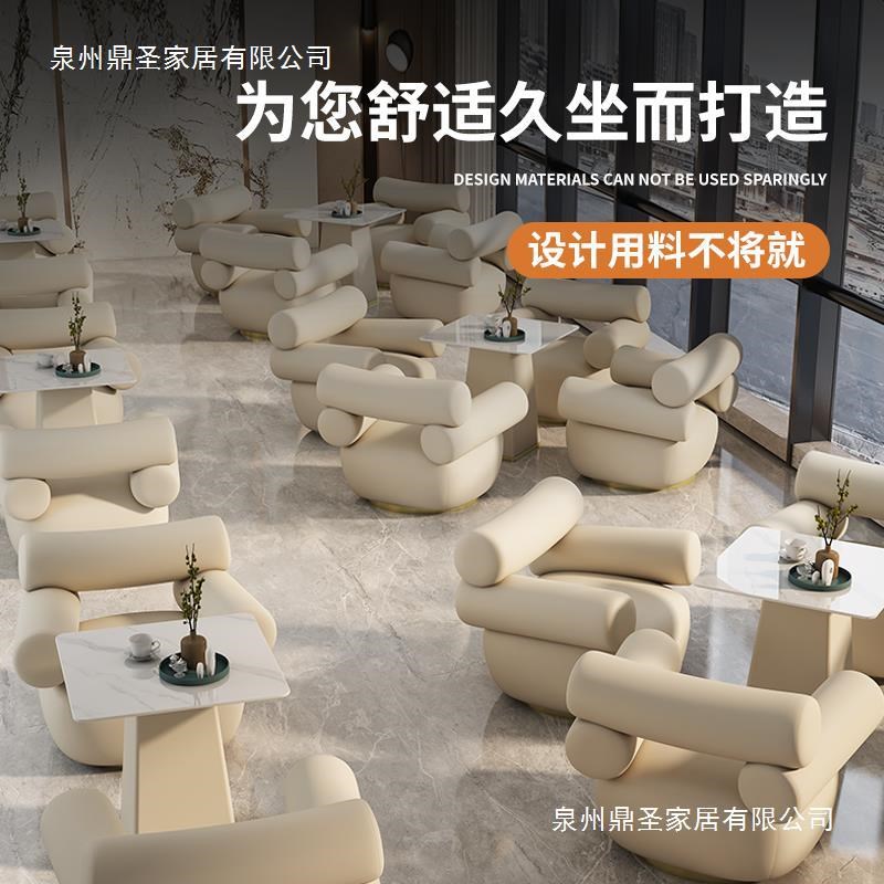 北欧售楼部一桌四椅皮艺待客沙发 奶茶店休闲洽谈沙发椅 单人沙发