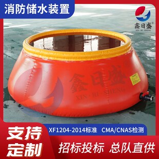 移动消防蓄水池 [国债]森林草原火灾扑救软体水囊 应急救灾储水罐