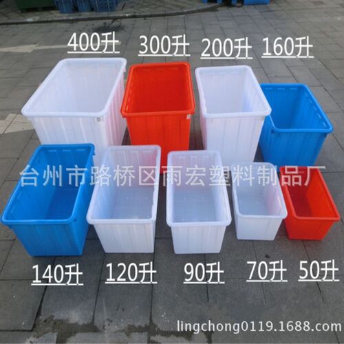 厂家50L-400L塑料小水箱 周转箱 塑料筐 养鱼箱等塑料制品