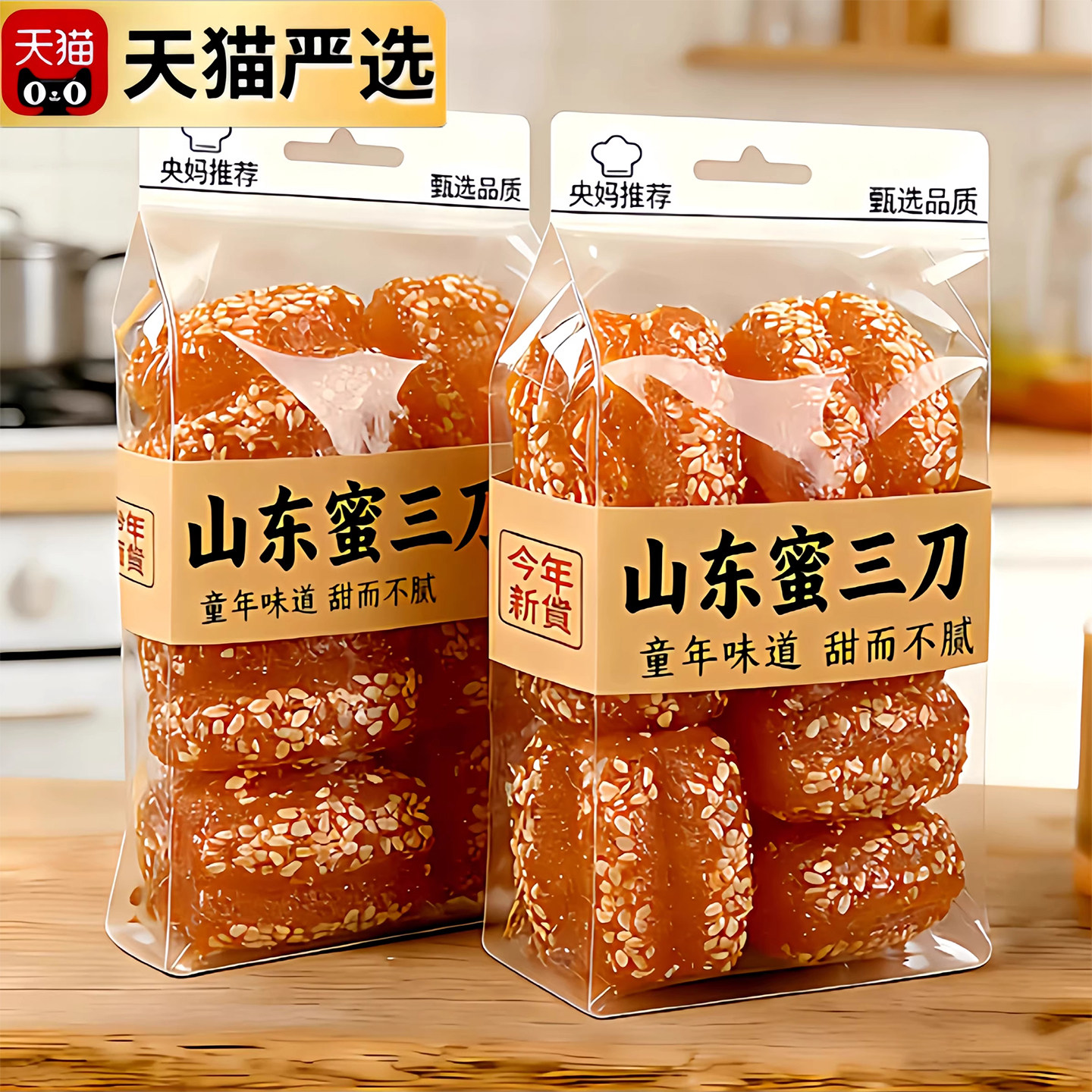 正宗河南特产蜜三刀山东老式果子大密三刀糕点心官方旗舰店零食