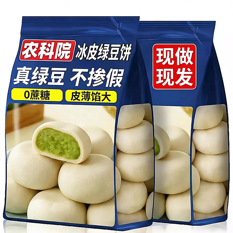冰皮绿豆饼新鲜短保现做现发红绿豆糕点心官方旗舰店0蔗糖纯手工