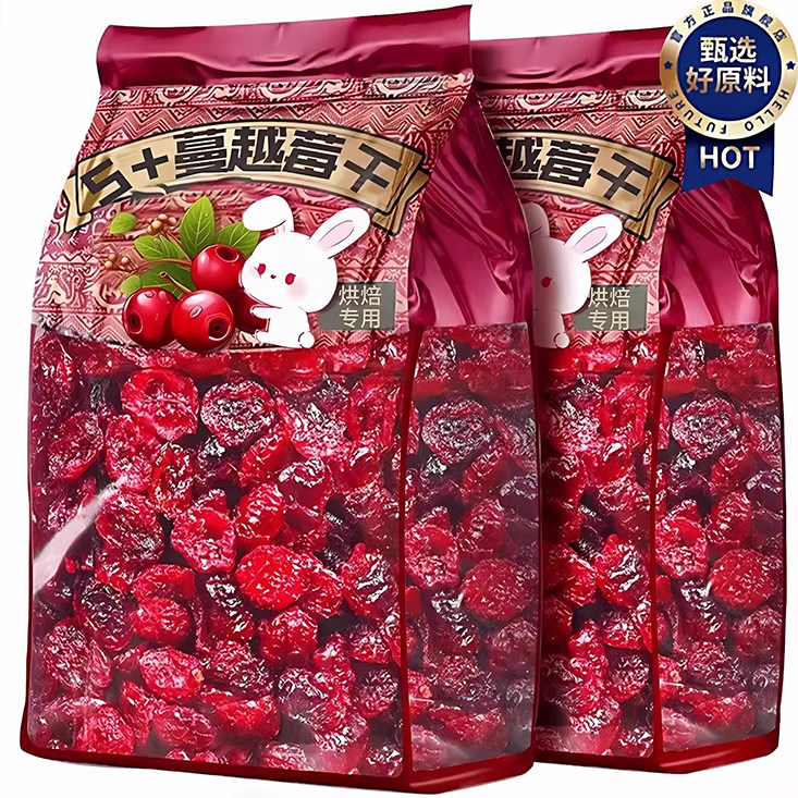 农科院蔓越莓干特级烘培专用小孩可食原料纯天然官方正品旗舰店