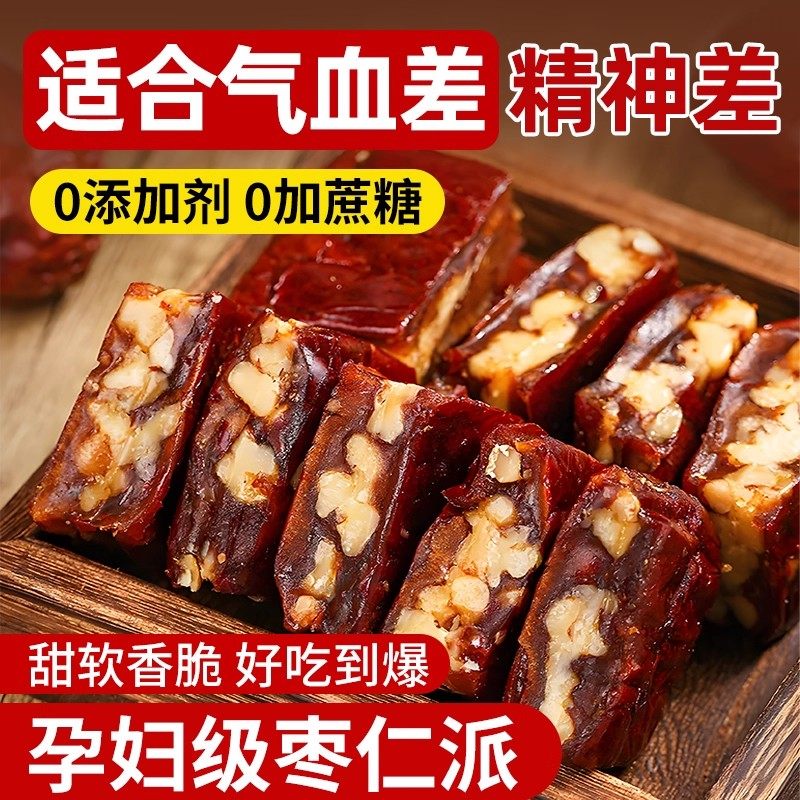 枣仁派新疆枣夹核桃零食单独包装图片