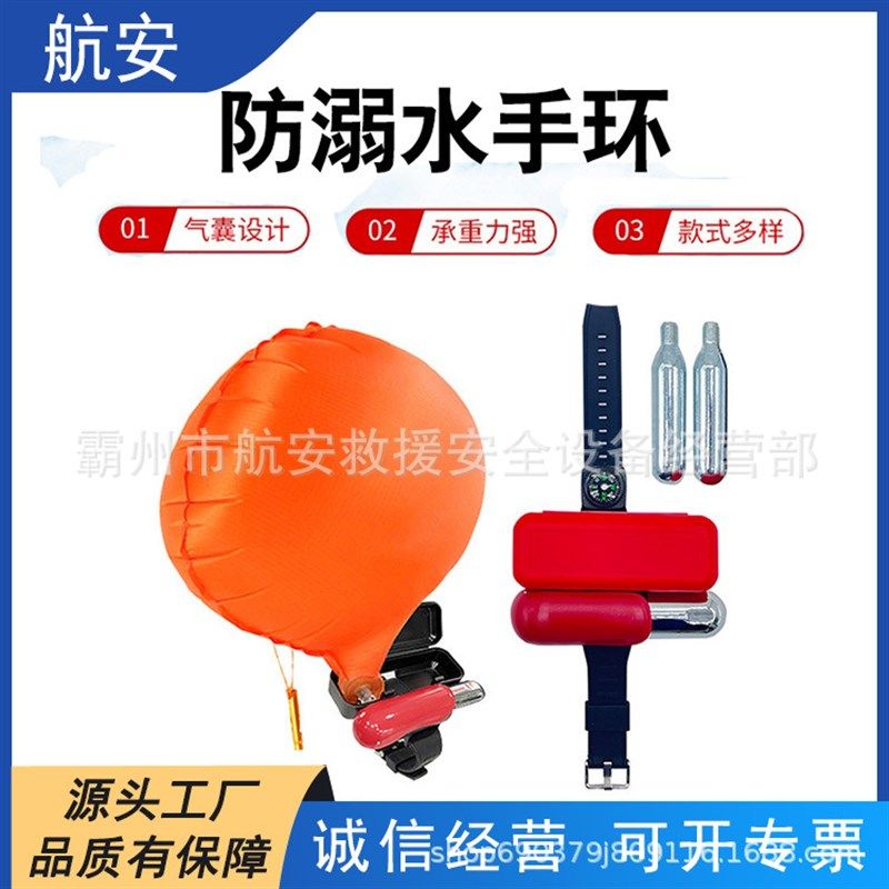 便携小巧水域救生手环儿童学游泳防溺水自救手环应急救援生手腕