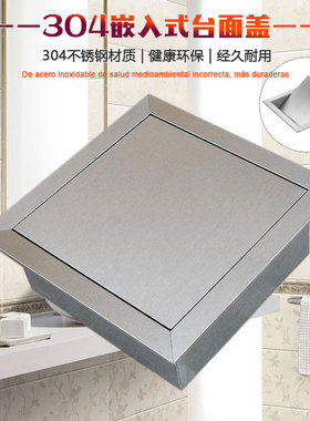 方形嵌入式盖子304不锈钢垃圾桶盖子20台面摇盖翻盖暗装大号盖子