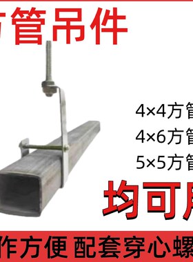 加厚4*4方管吊顶吊件轻钢龙骨吊顶安装挂件40*60镀锌管固定卡件