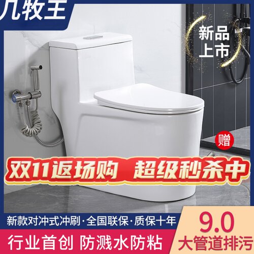 马桶坐便器家用抽水大管道虹吸式新款创意小户型防溅水化妆室坐厕