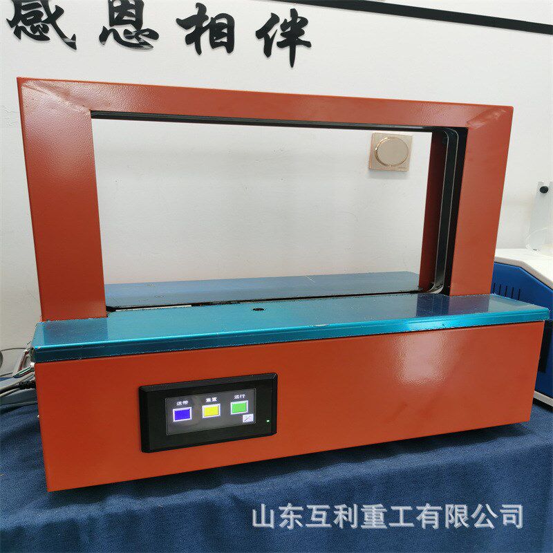 全自动生鲜水果捆扎机超市捆菜机蔬菜包装设备果蔬生鲜包装机