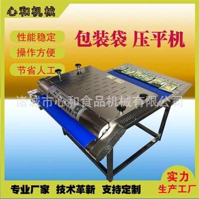 商用多功能肉排成型机 牛肉压饼机 猪肉脯肉片压平机厚度可调