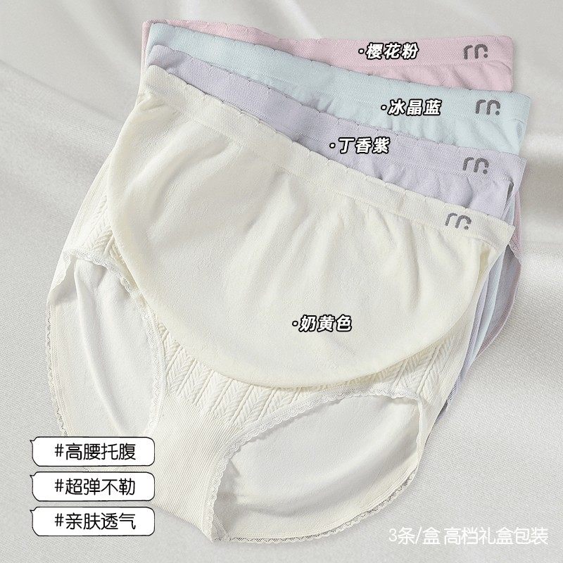 【孕妇内裤】高腰蚕丝蛋白透气舒适孕早中晚期产后专用重要宽松,女士内衣/男士内衣/家居服,女三角裤,淘宝优惠券,粉丝福利购,淘宝优惠卷