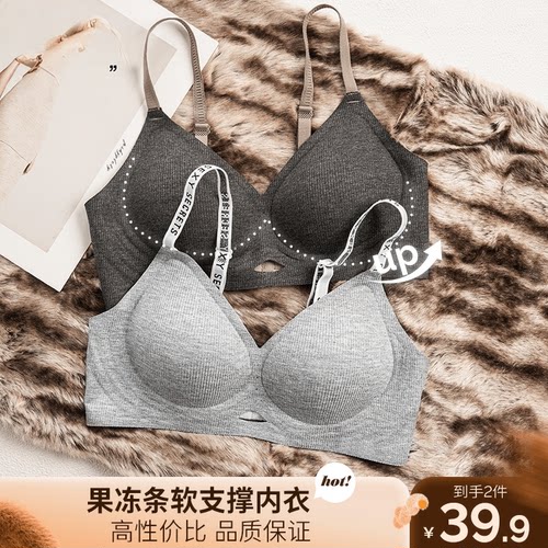 蕉新舒芙蕾乳胶少女内衣