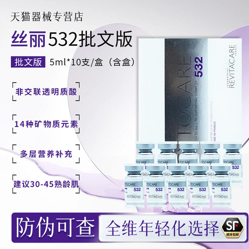 法国丝丽715cline水光动能素晶透莹润640紧致提亮肤色516正品532