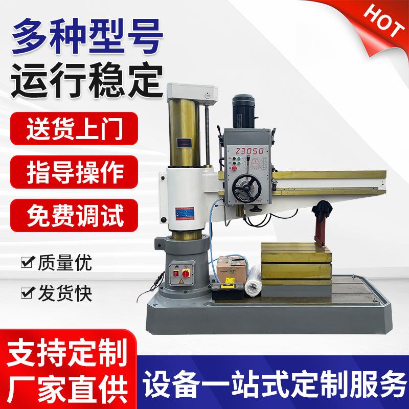 z3050摇臂钻床全自动液压控制钻床厂家直供z3050*16立式摇臂钻床