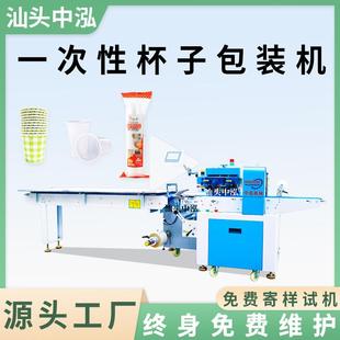 一次性杯子包装机杯盖塑料碗碗盖套袋机打包机全自动枕式包装机