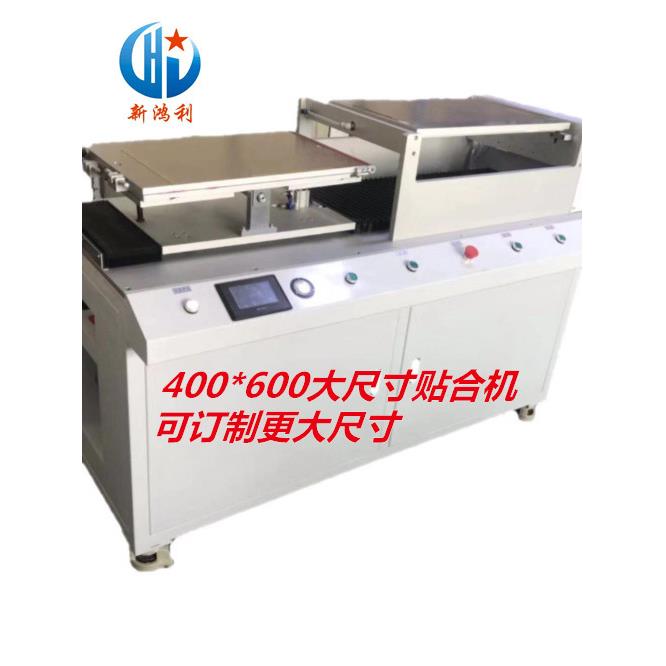 贴合机大尺寸OCA贴合机大型液晶屏贴合机AB胶贴合TP贴合