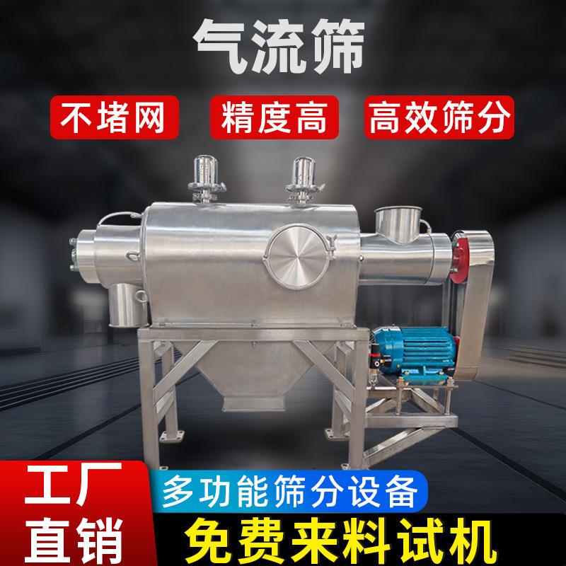 茶叶食品粉末精细筛分不锈钢卧式气流筛小型碳黑振动筛选机