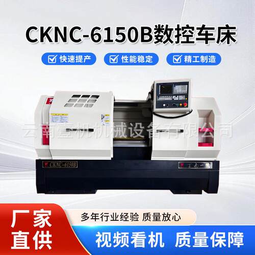 数控车床6150/6140云南壹机卧式机床加工不锈钢五金硬轨重型效