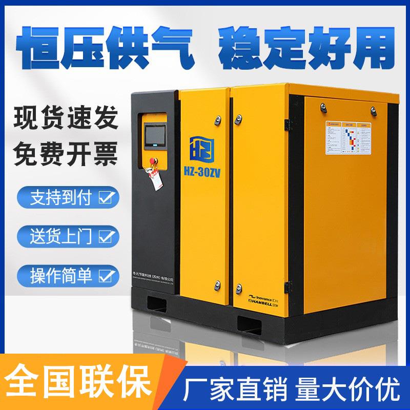 永磁变频螺杆式空压机15kw22kw37kw45kw55kw75kw空气压缩机