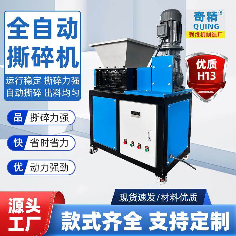 小型撕碎机金属塑料油桶橡胶塑料机头料生活垃圾粉碎机破碎机,五金/工具,剥线机,淘宝优惠券,粉丝福利购,淘宝优惠卷
