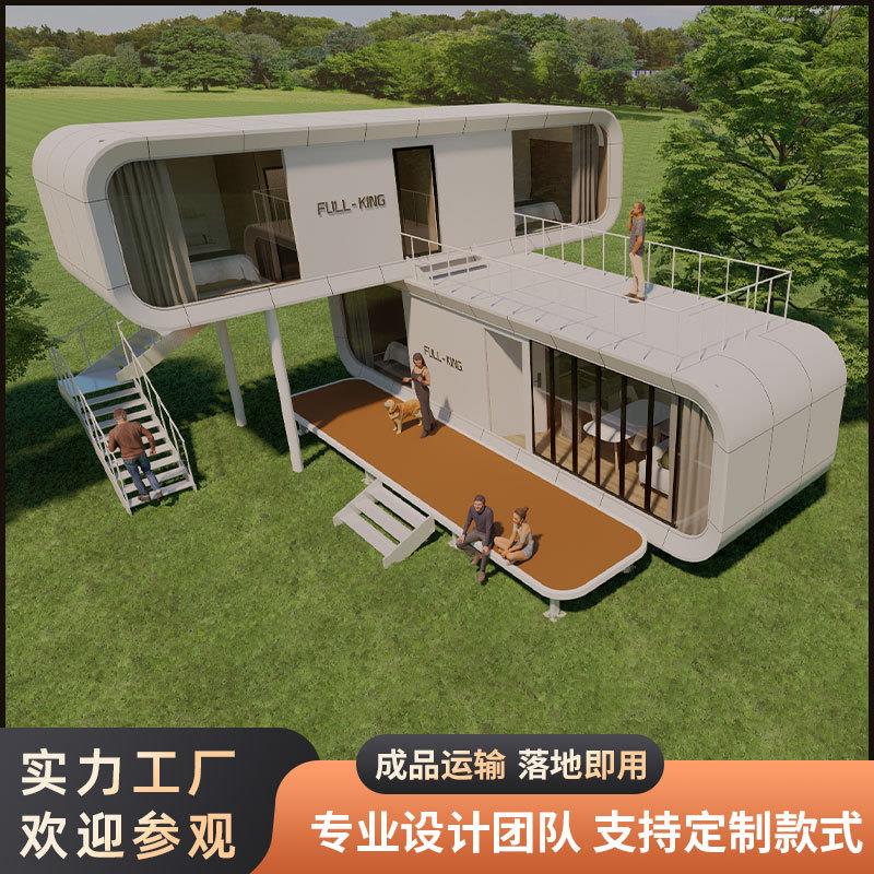 创意款苹果舱民宿集成小屋新款景区商铺驿站移动售货亭方舱厂家