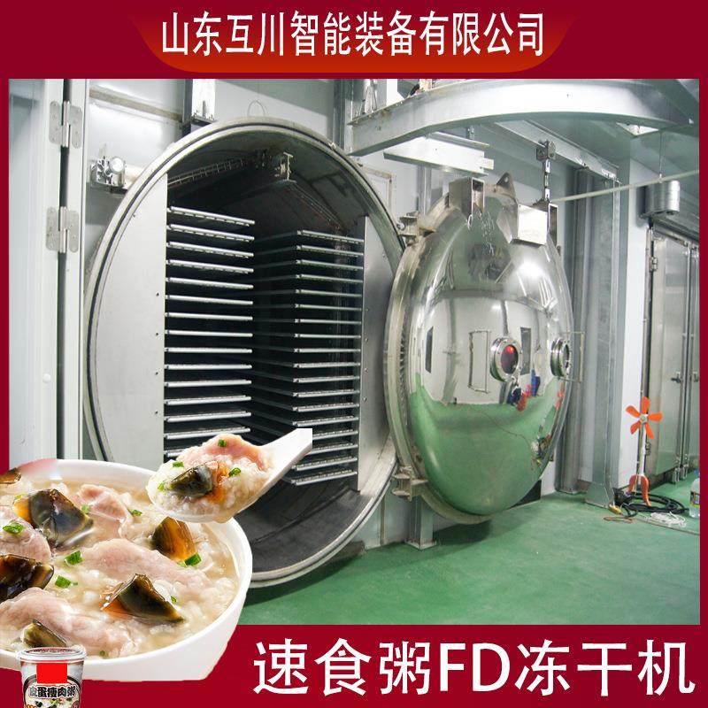 商用型真空低温冷冻干燥机50-300平玫瑰花茶人参真空冻干脱水机,机械设备,干燥机/干燥箱/烘干机,淘宝优惠券,粉丝福利购,淘宝优惠卷